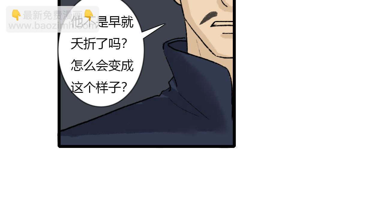 41话 邪祟重现-第41话