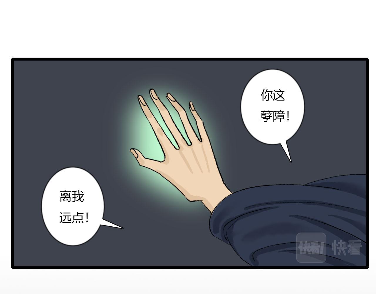 41话 邪祟重现-第41话