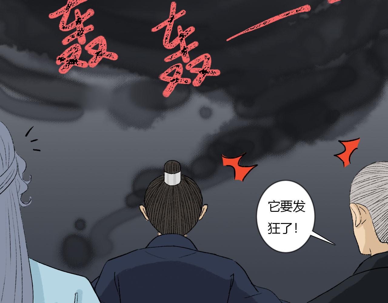 41话 邪祟重现-第41话
