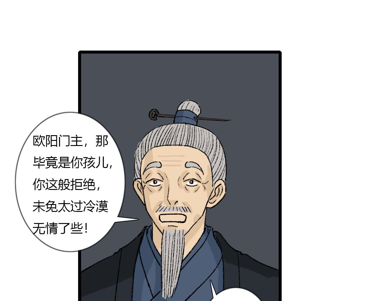 41话 邪祟重现-第41话