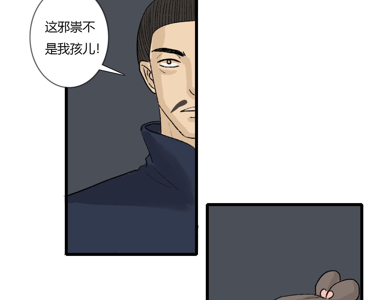 41话 邪祟重现-第41话