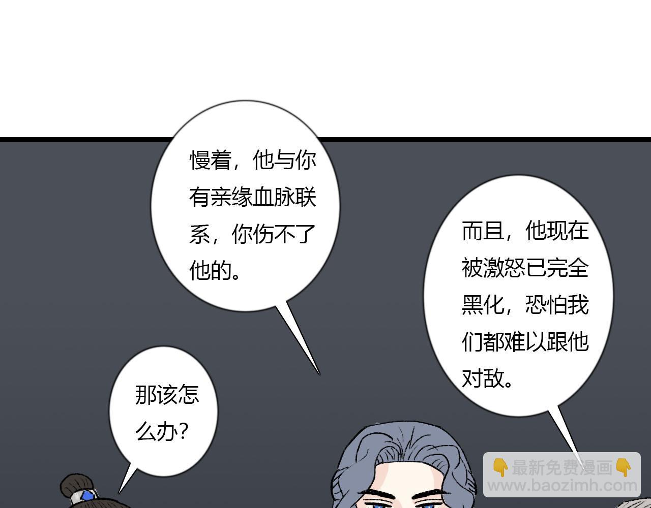 41话 邪祟重现-第41话