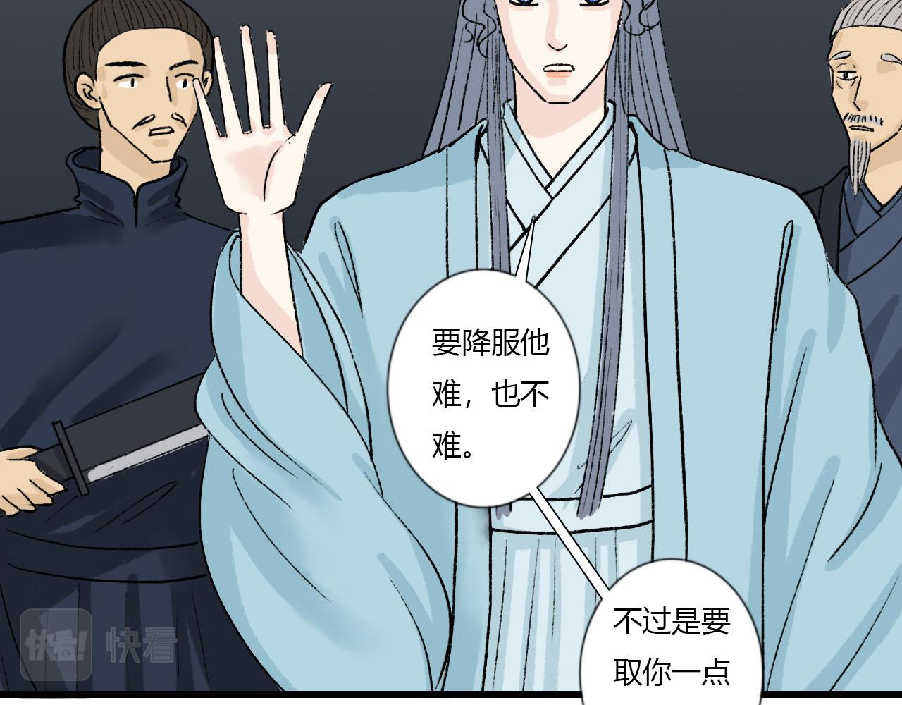 41话 邪祟重现-第41话