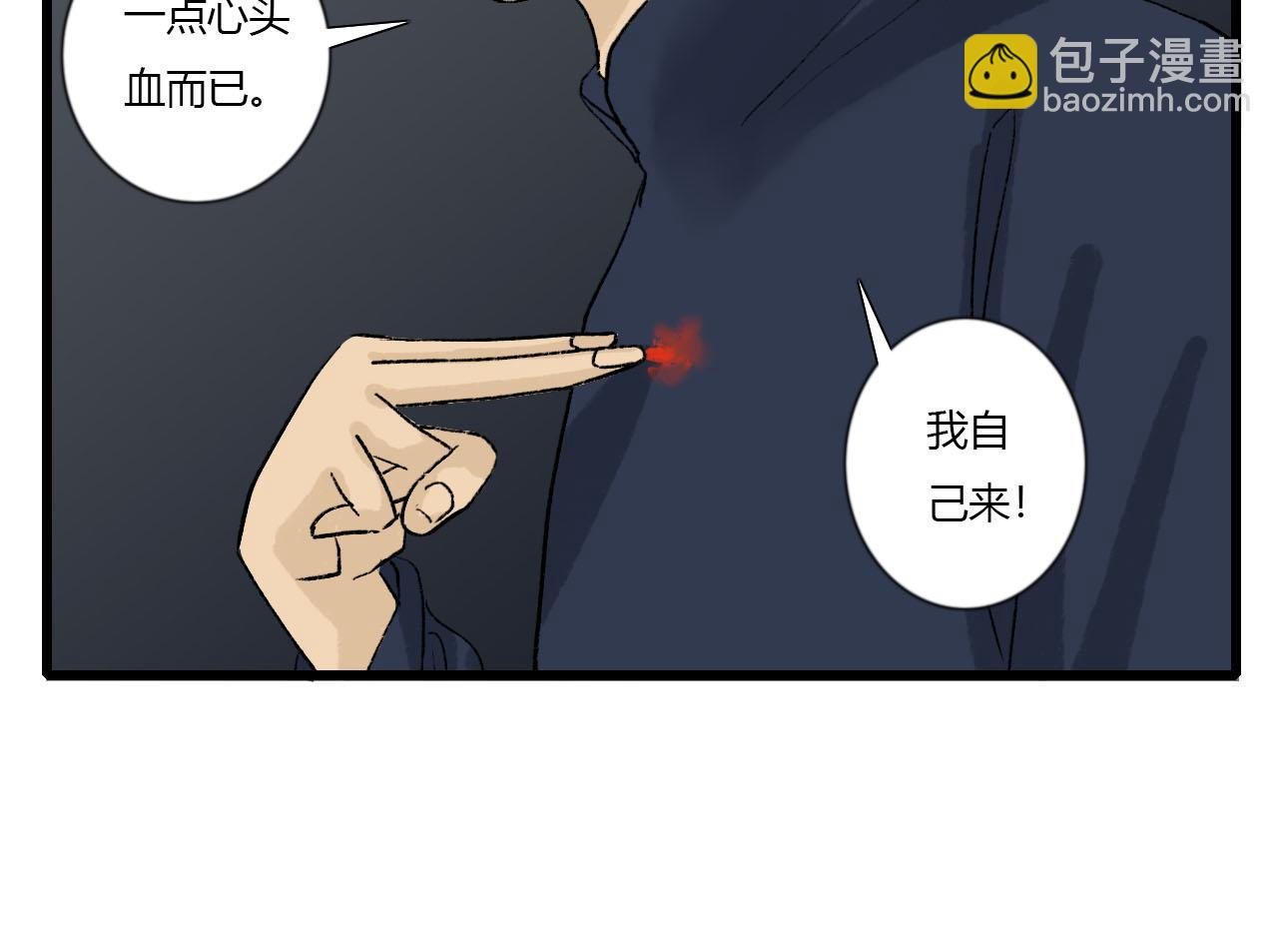 41话 邪祟重现-第41话
