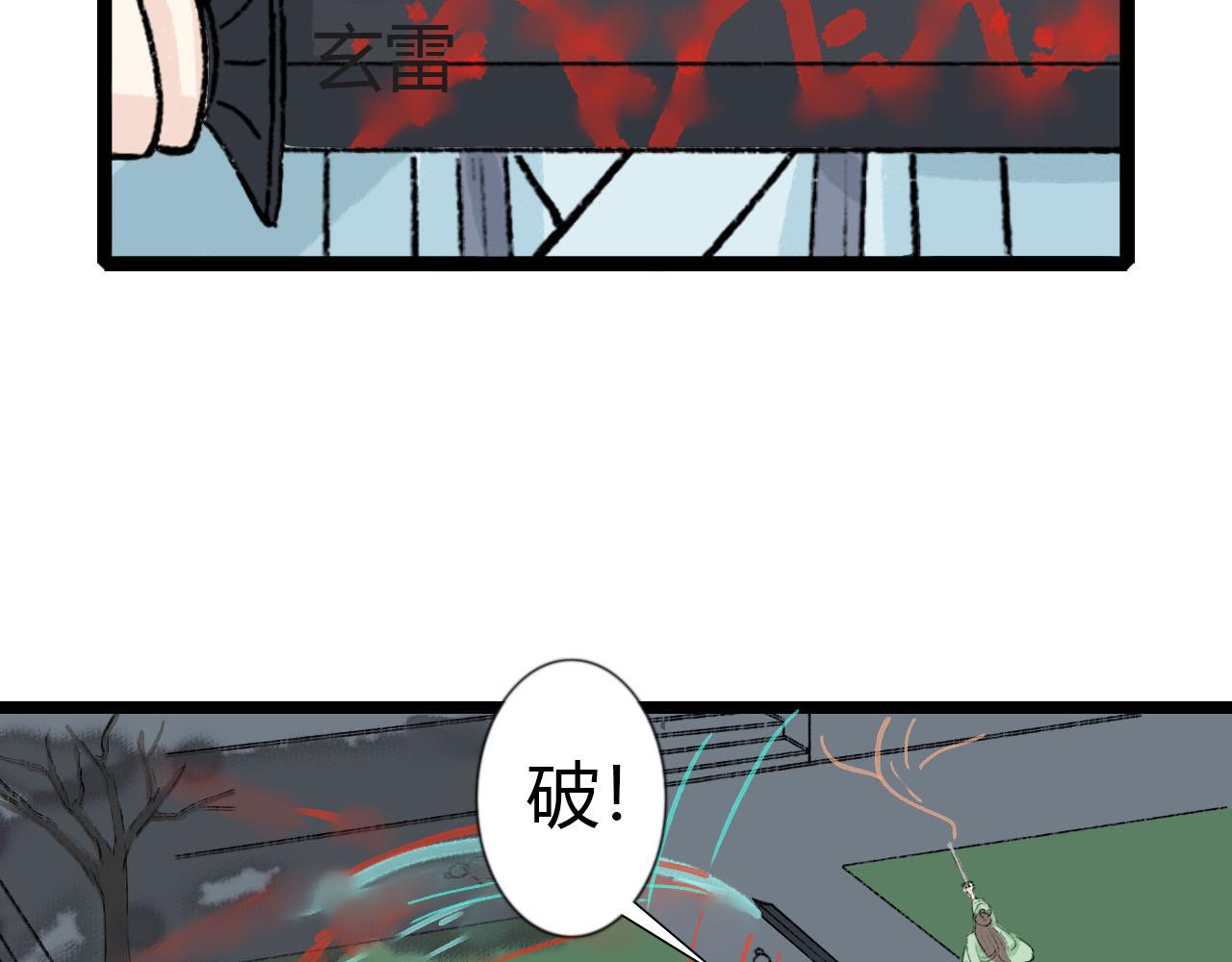41话 邪祟重现-第41话
