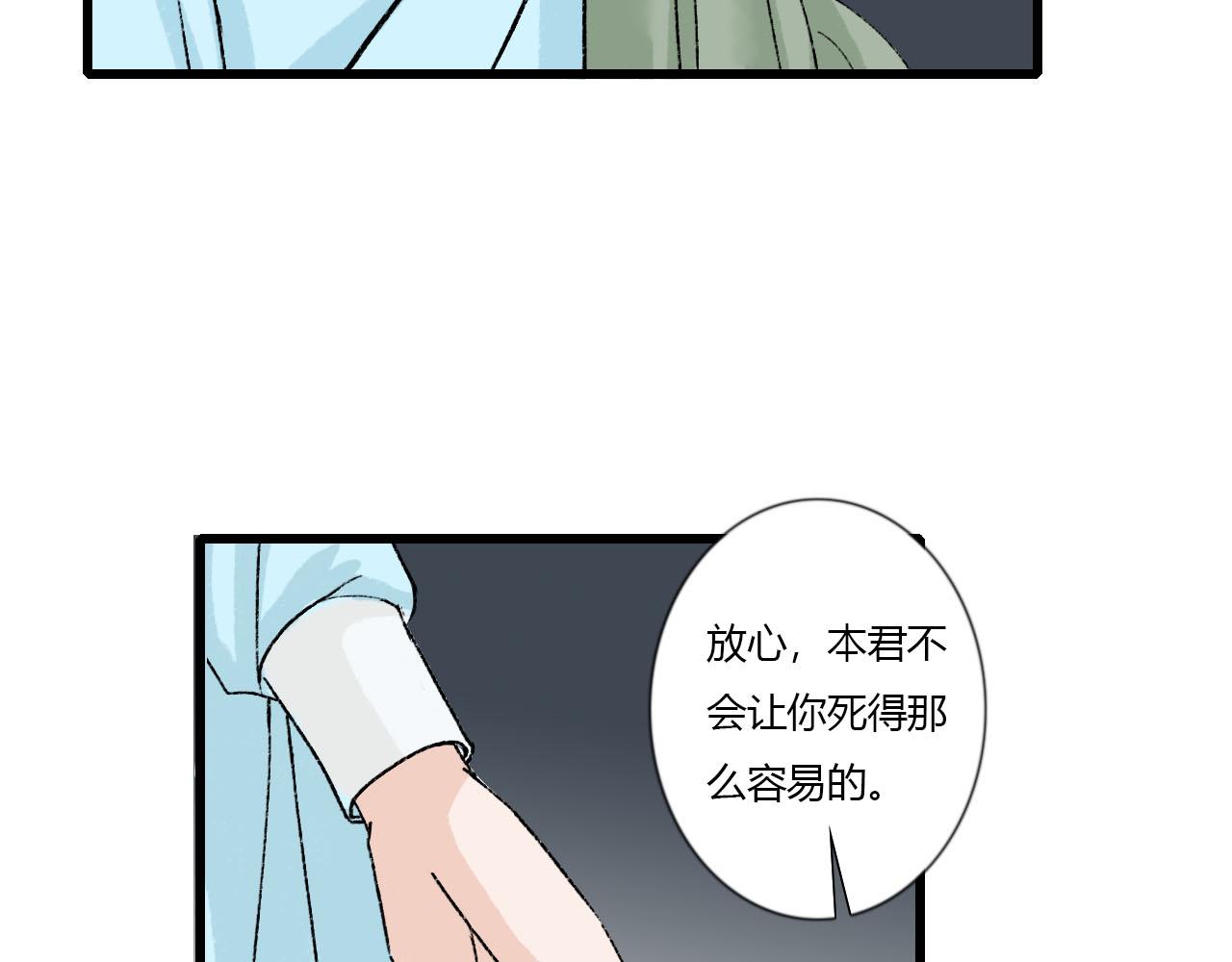 41话 邪祟重现-第41话