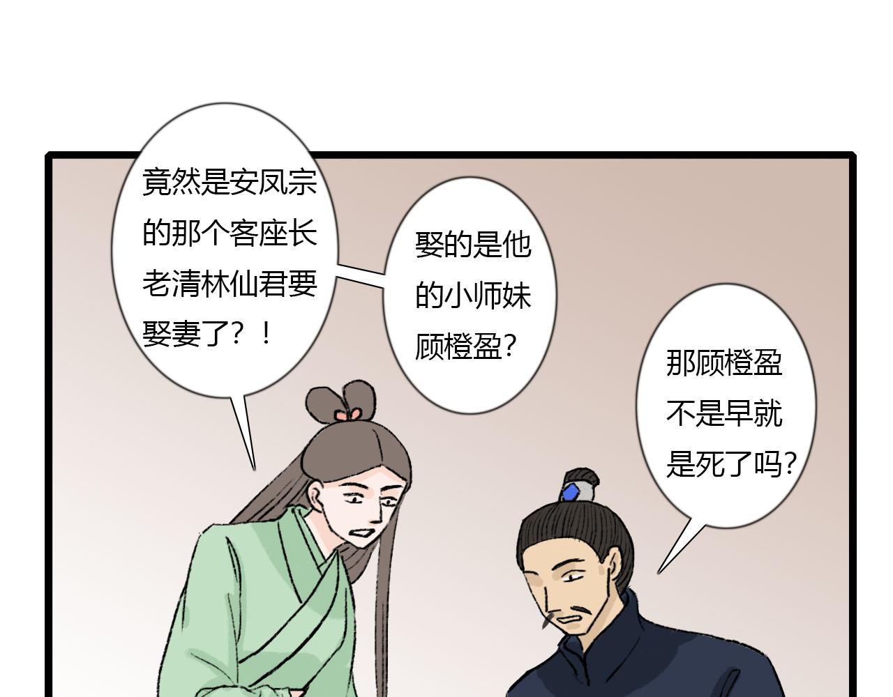 43话 喜帖(1/2)-第43话
