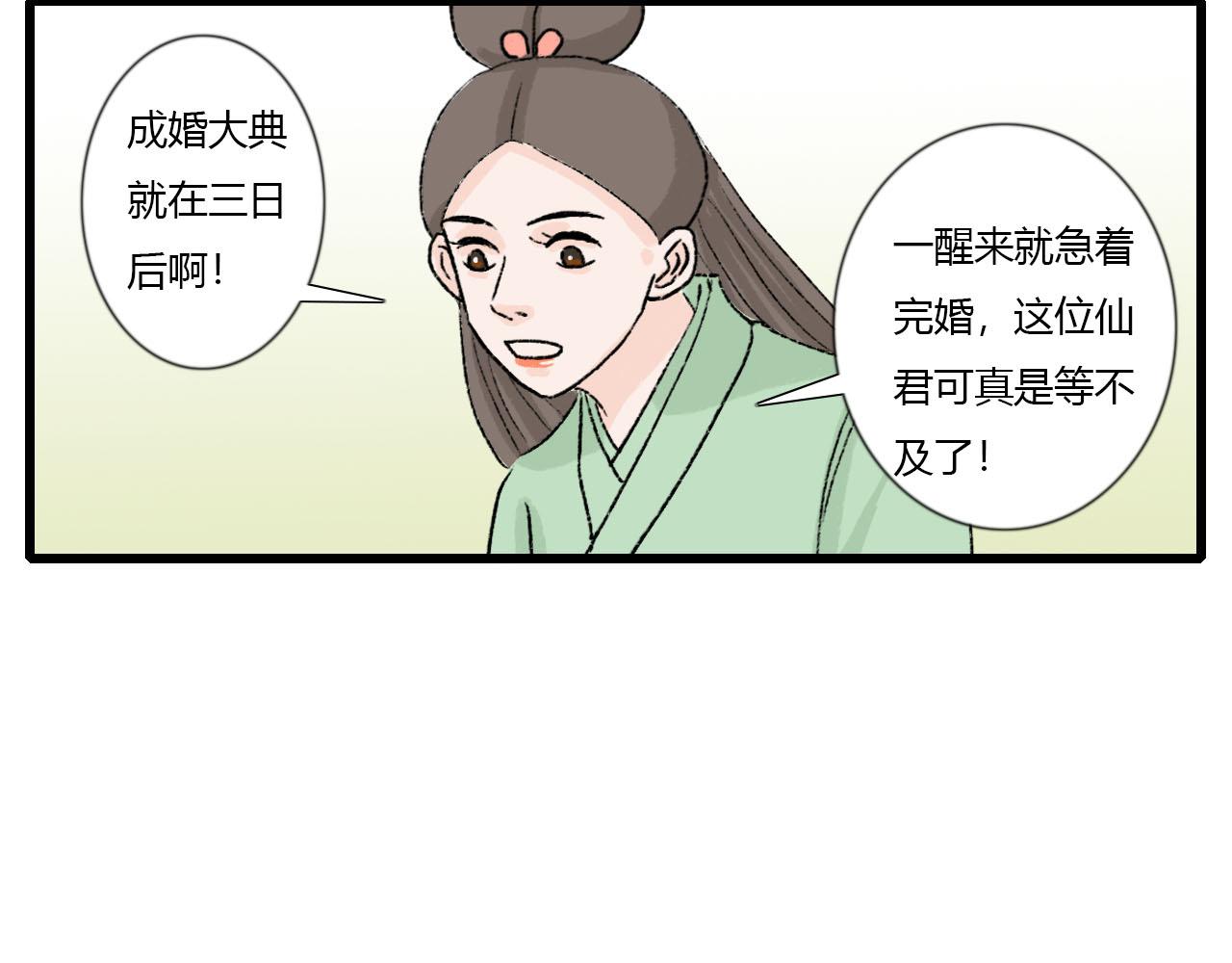 43话 喜帖(1/2)-第43话