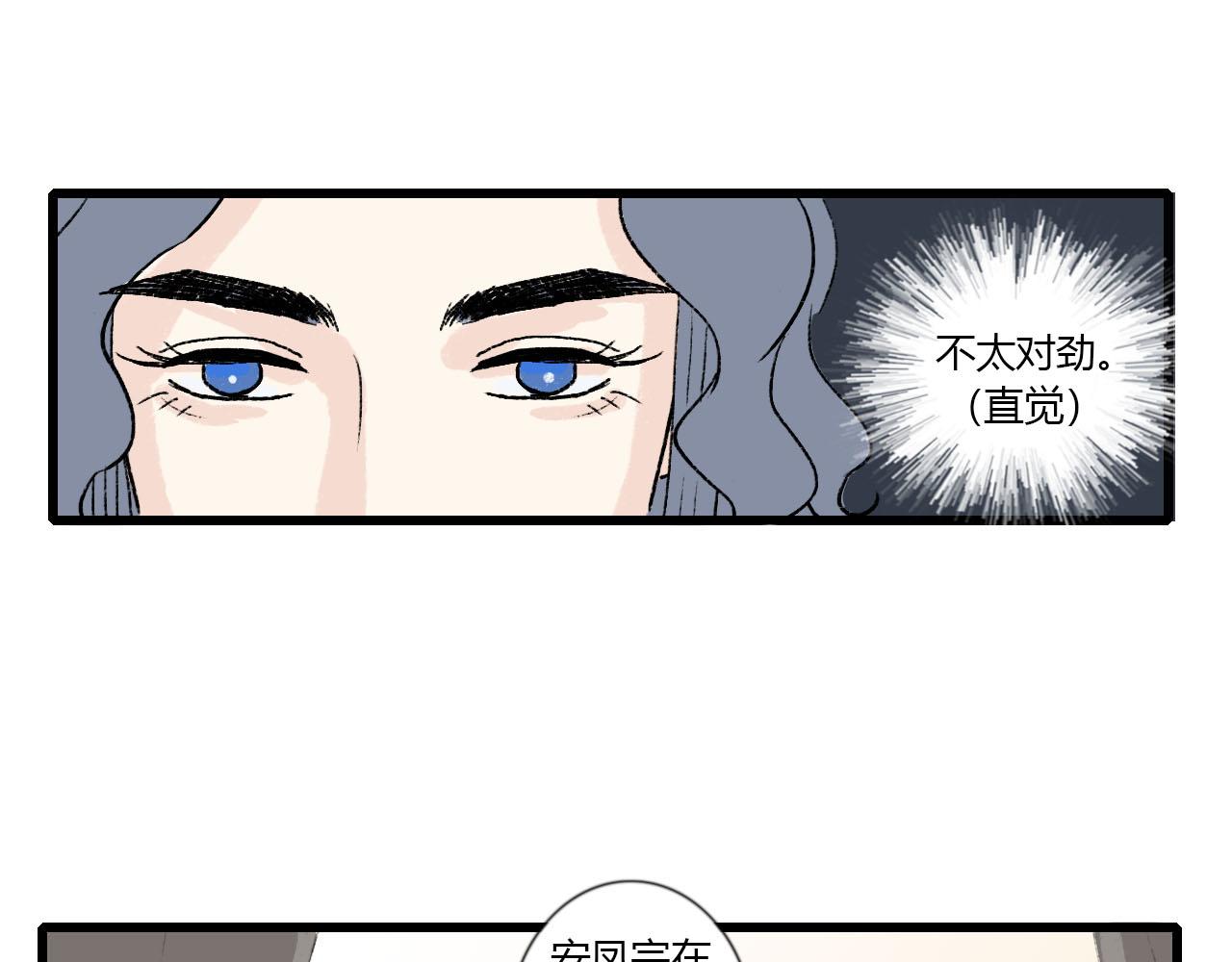 43话 喜帖(1/2)-第43话