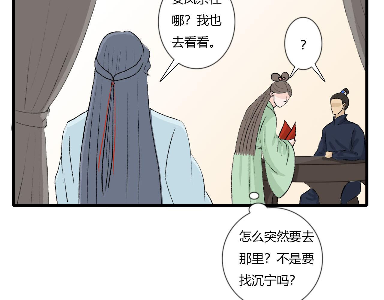 43话 喜帖(1/2)-第43话