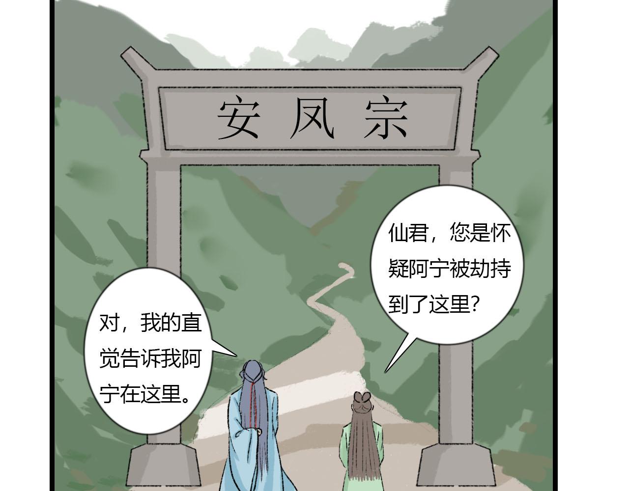43话 喜帖(1/2)-第43话