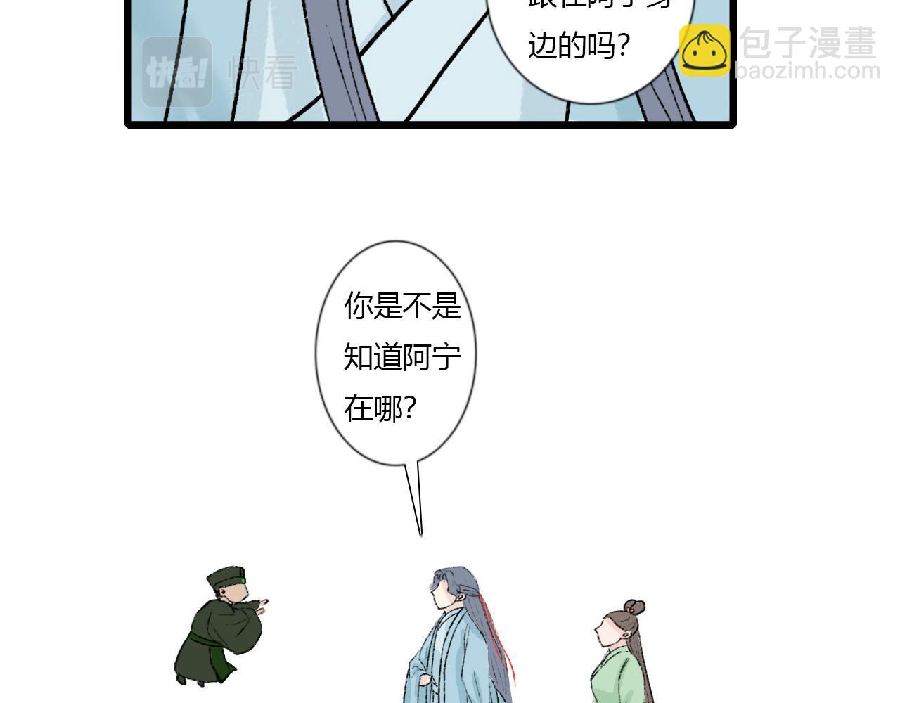43话 喜帖(1/2)-第43话