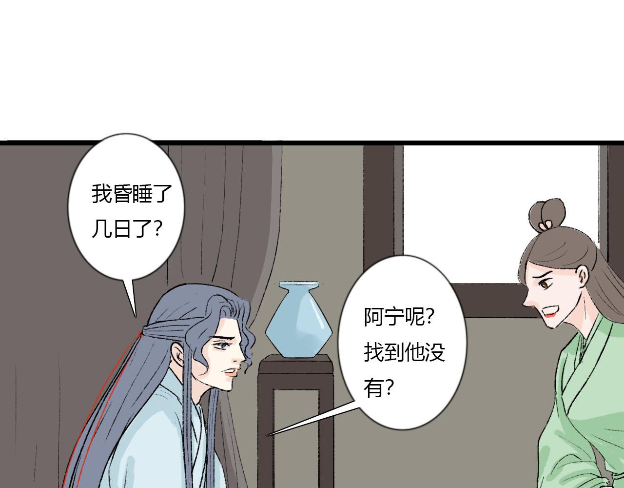 43话 喜帖(1/2)-第43话
