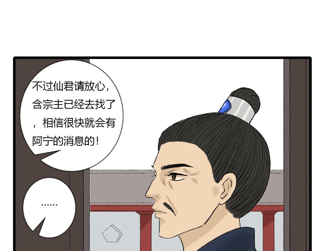 43话 喜帖(1/2)-第43话