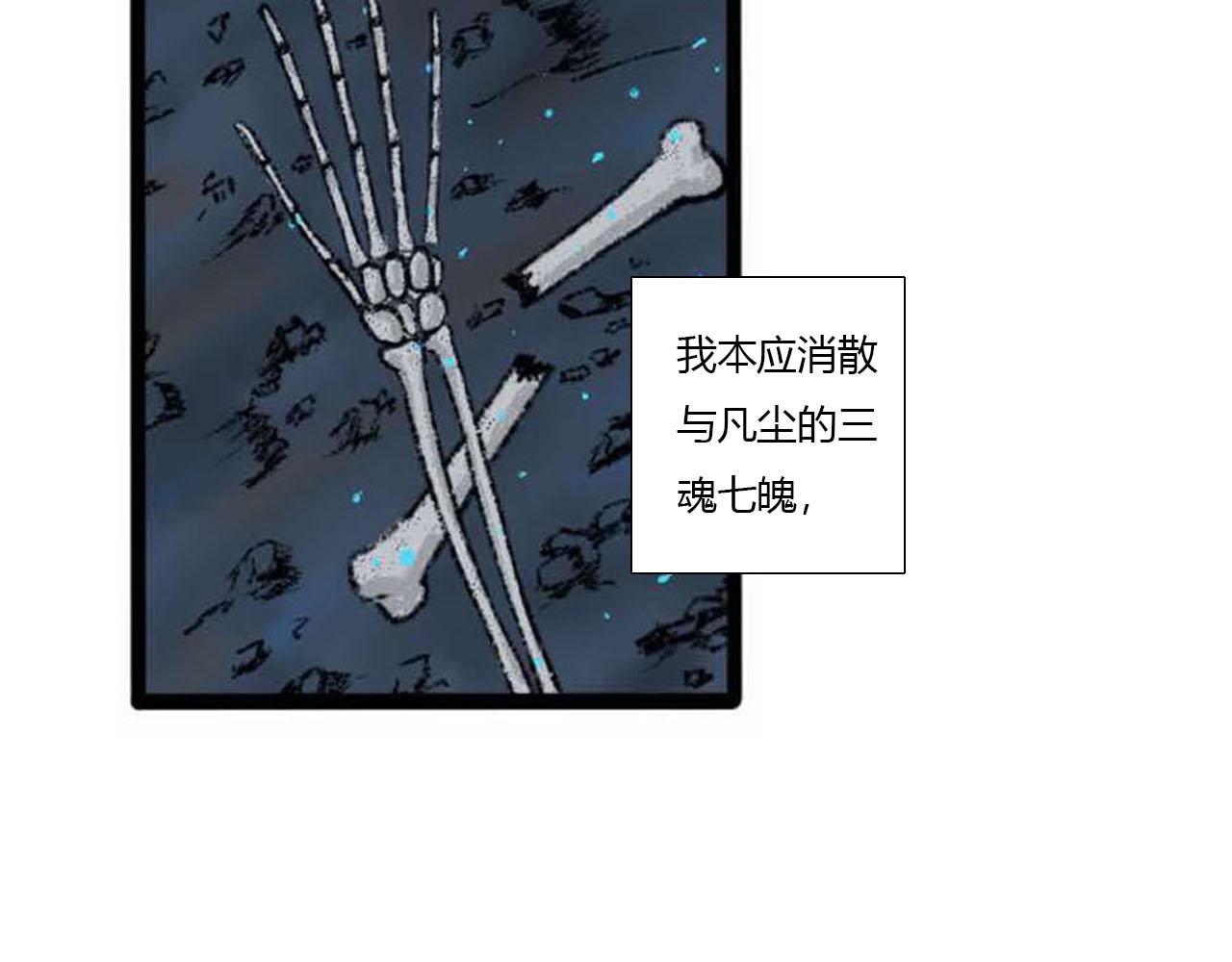 47话 算总账-第47话