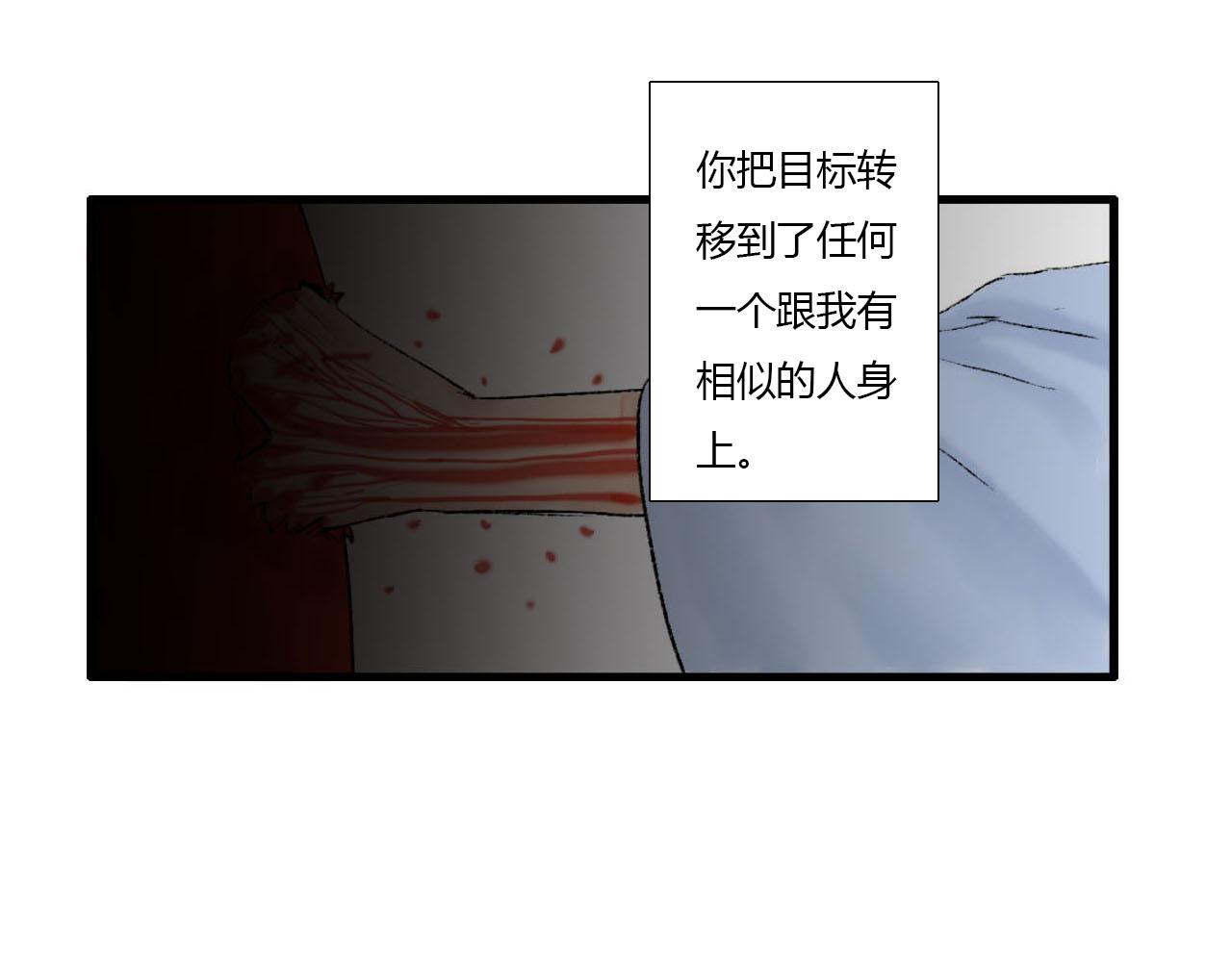 47话 算总账-第47话