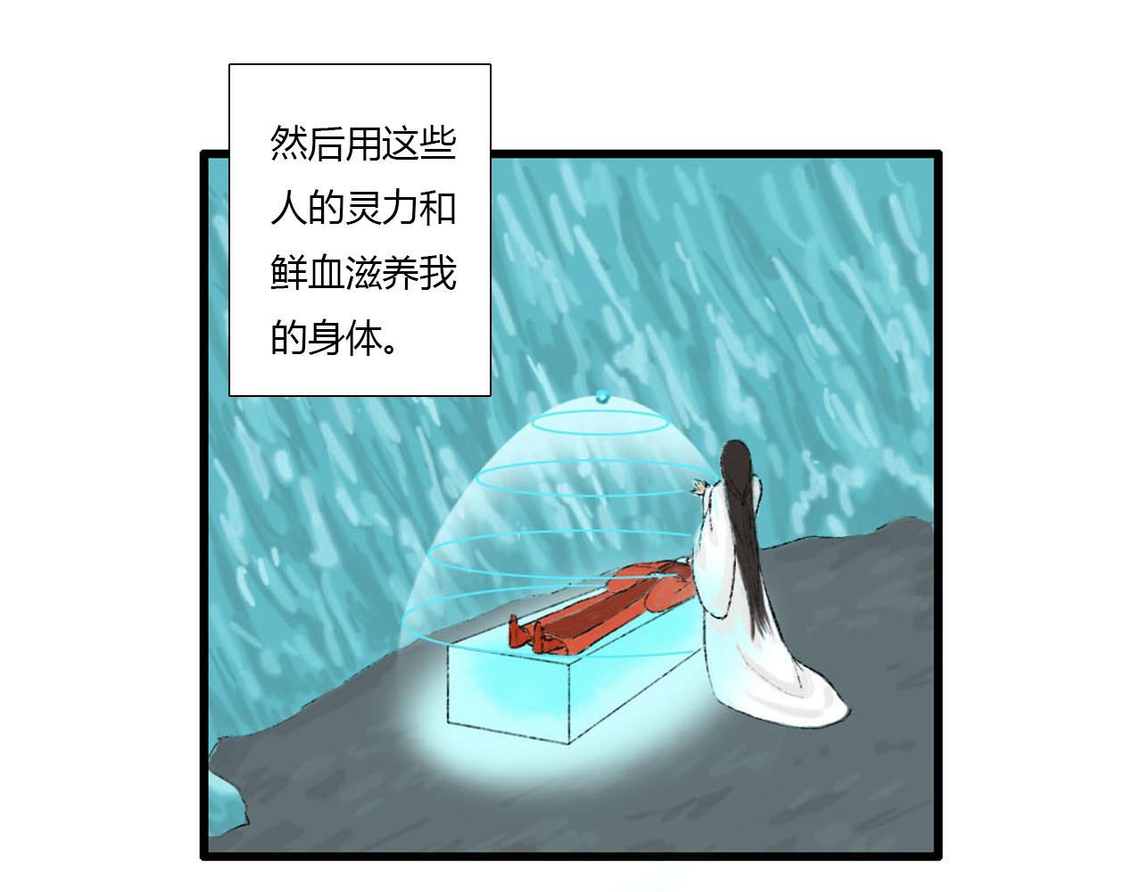 47话 算总账-第47话