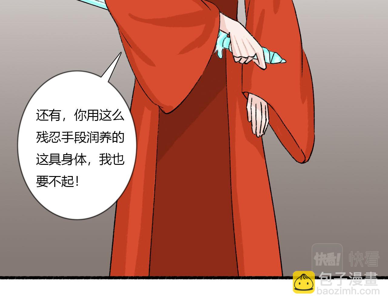 47话 算总账-第47话