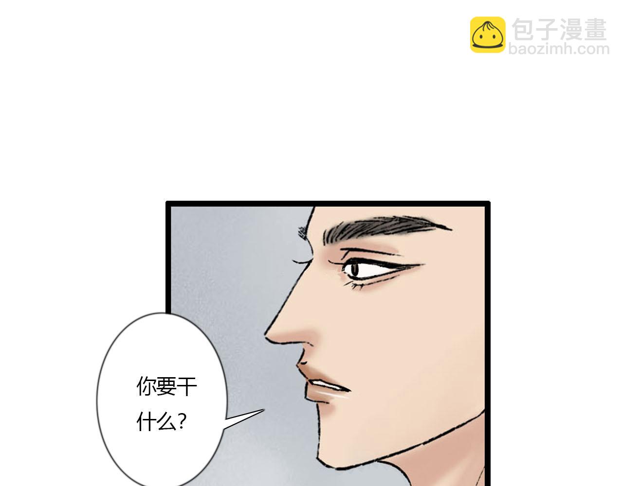 47话 算总账-第47话