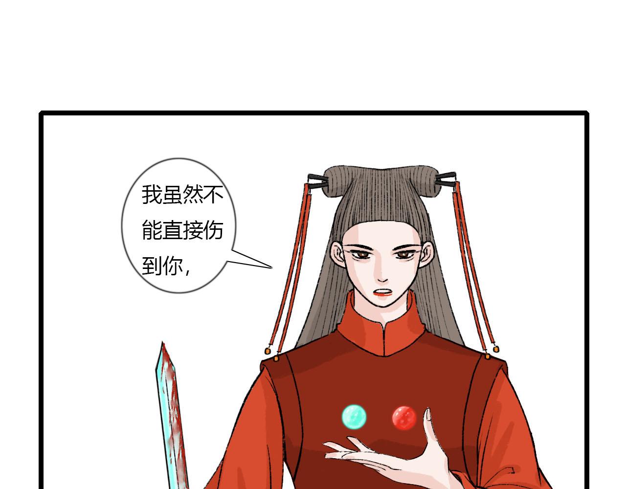 47话 算总账-第47话