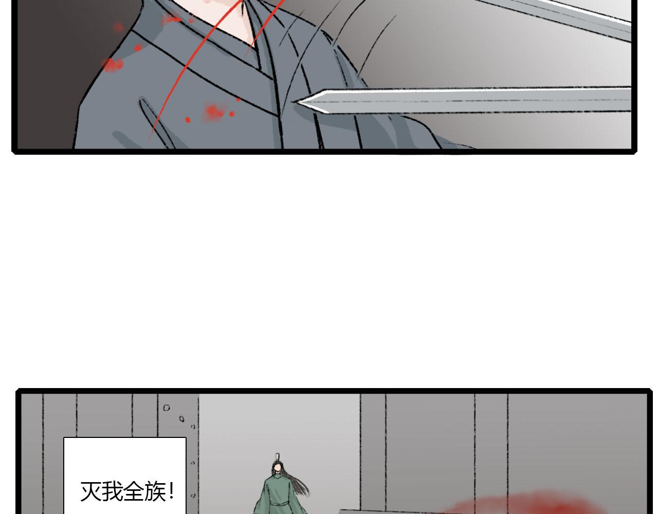 47话 算总账-第47话