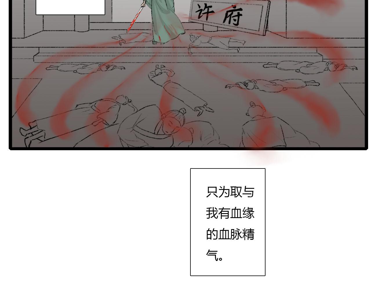47话 算总账-第47话