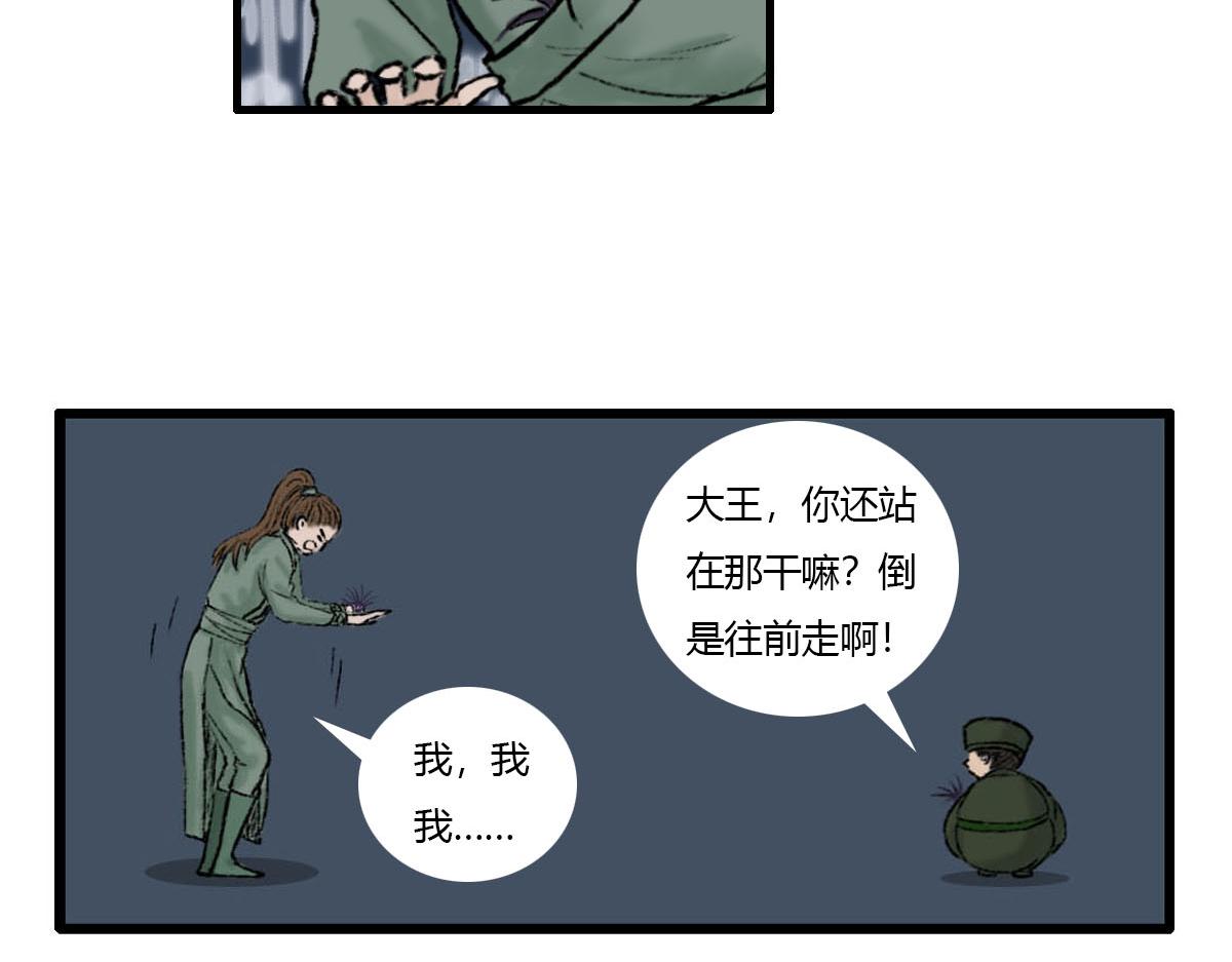 走路要怎么走来着？-第7话