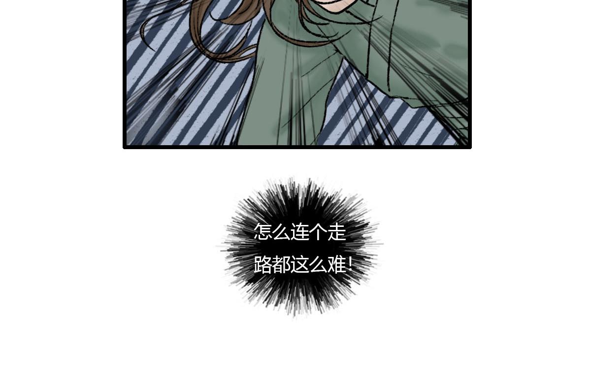 走路要怎么走来着？-第7话