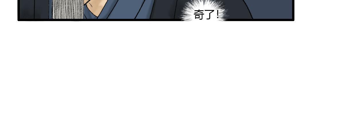 走路要怎么走来着？-第7话