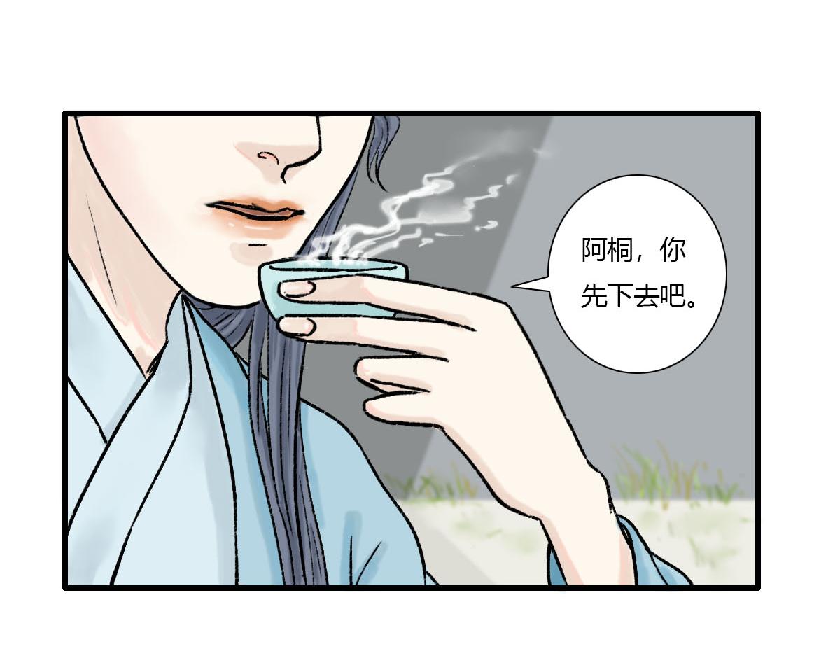 师侄媳妇在哪儿呢？-第9话
