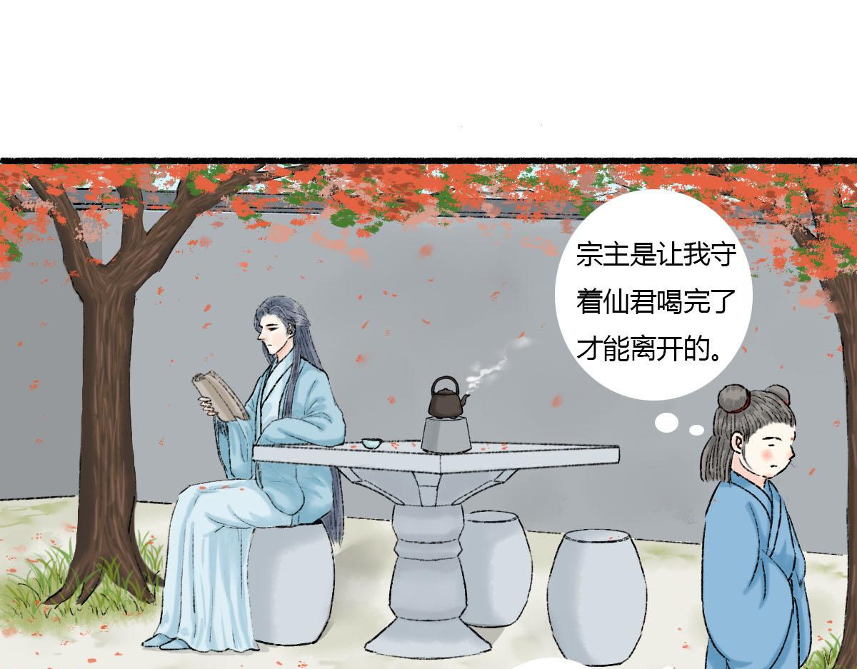 师侄媳妇在哪儿呢？-第9话