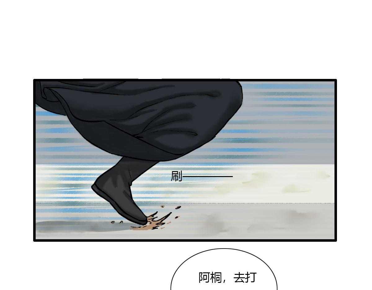 师侄媳妇在哪儿呢？-第9话