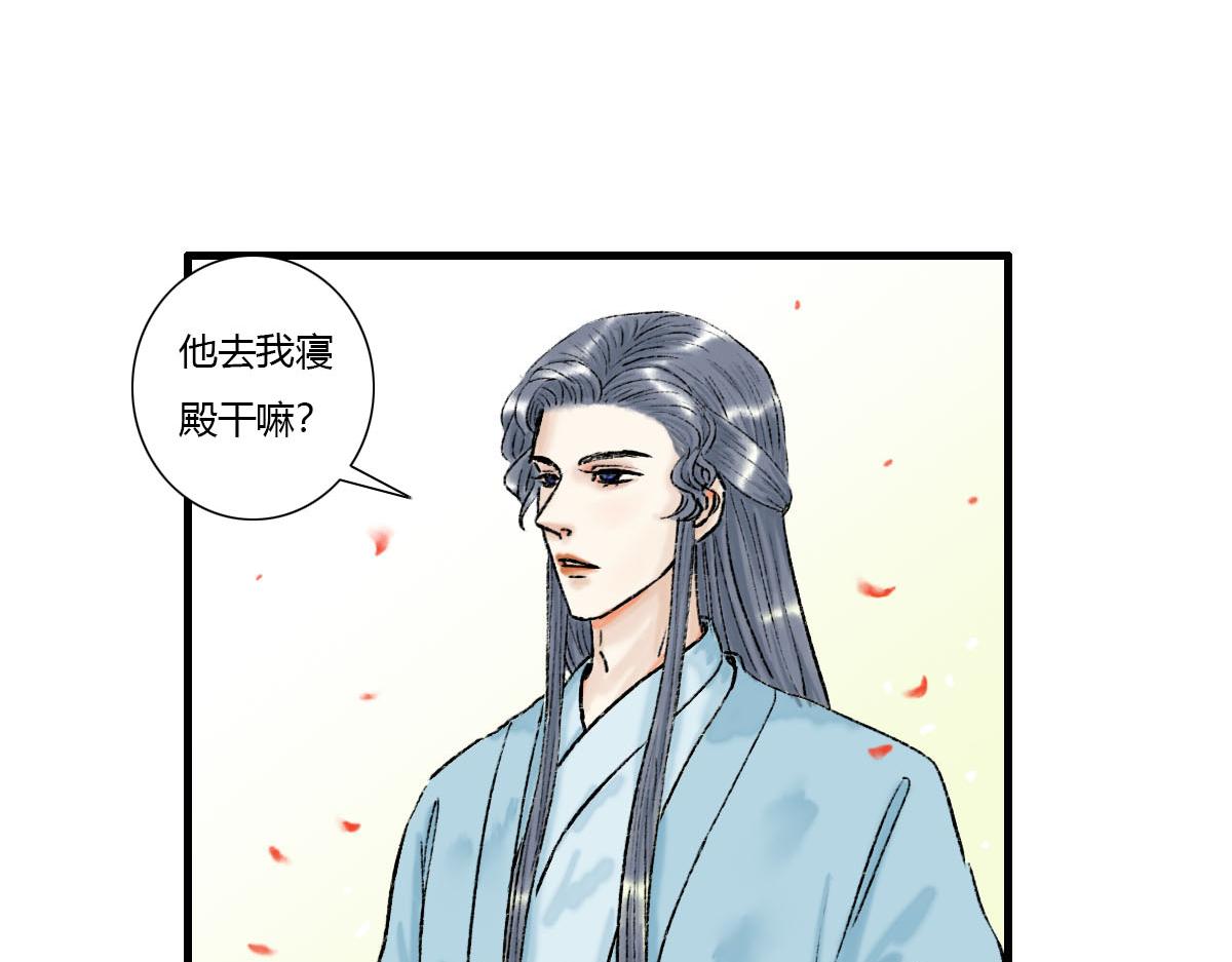 师侄媳妇在哪儿呢？-第9话