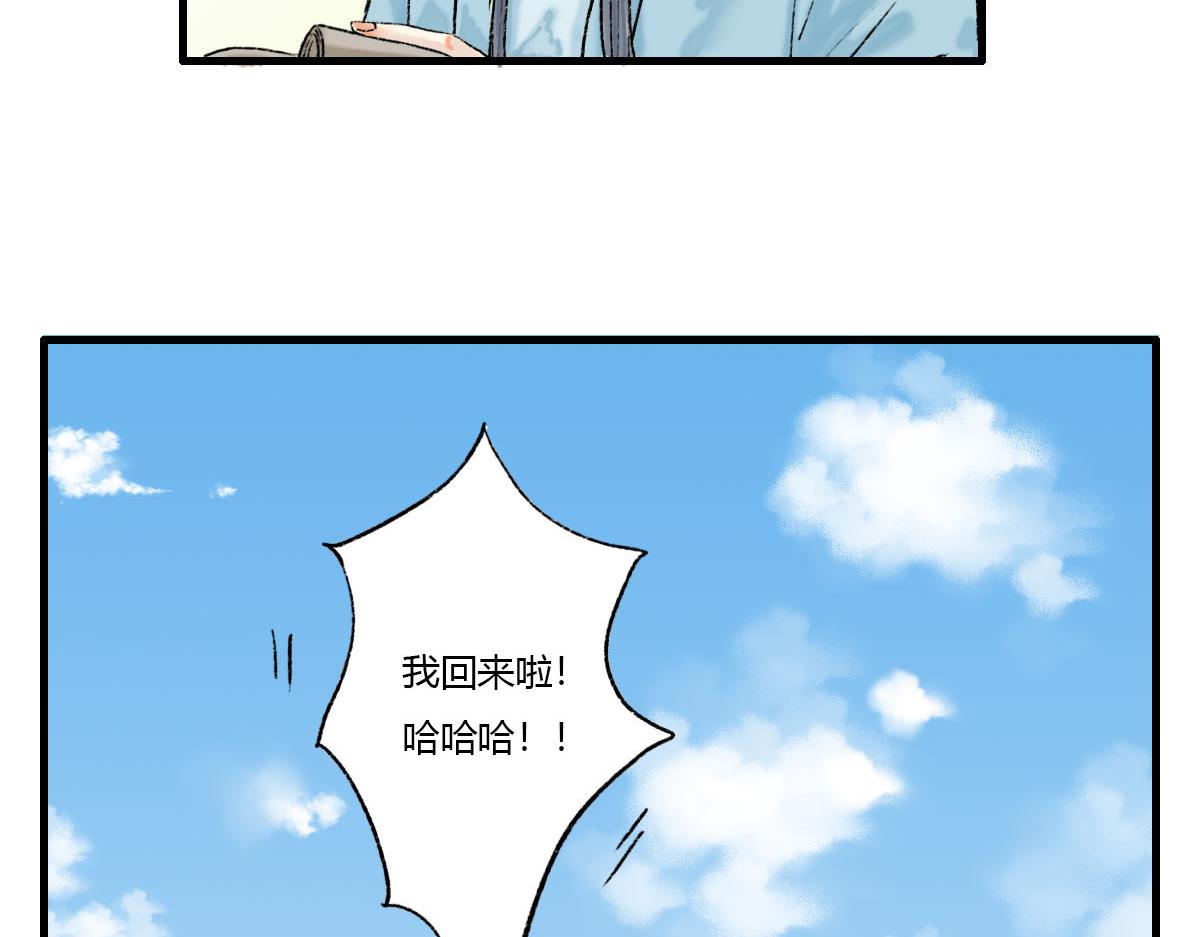 师侄媳妇在哪儿呢？-第9话