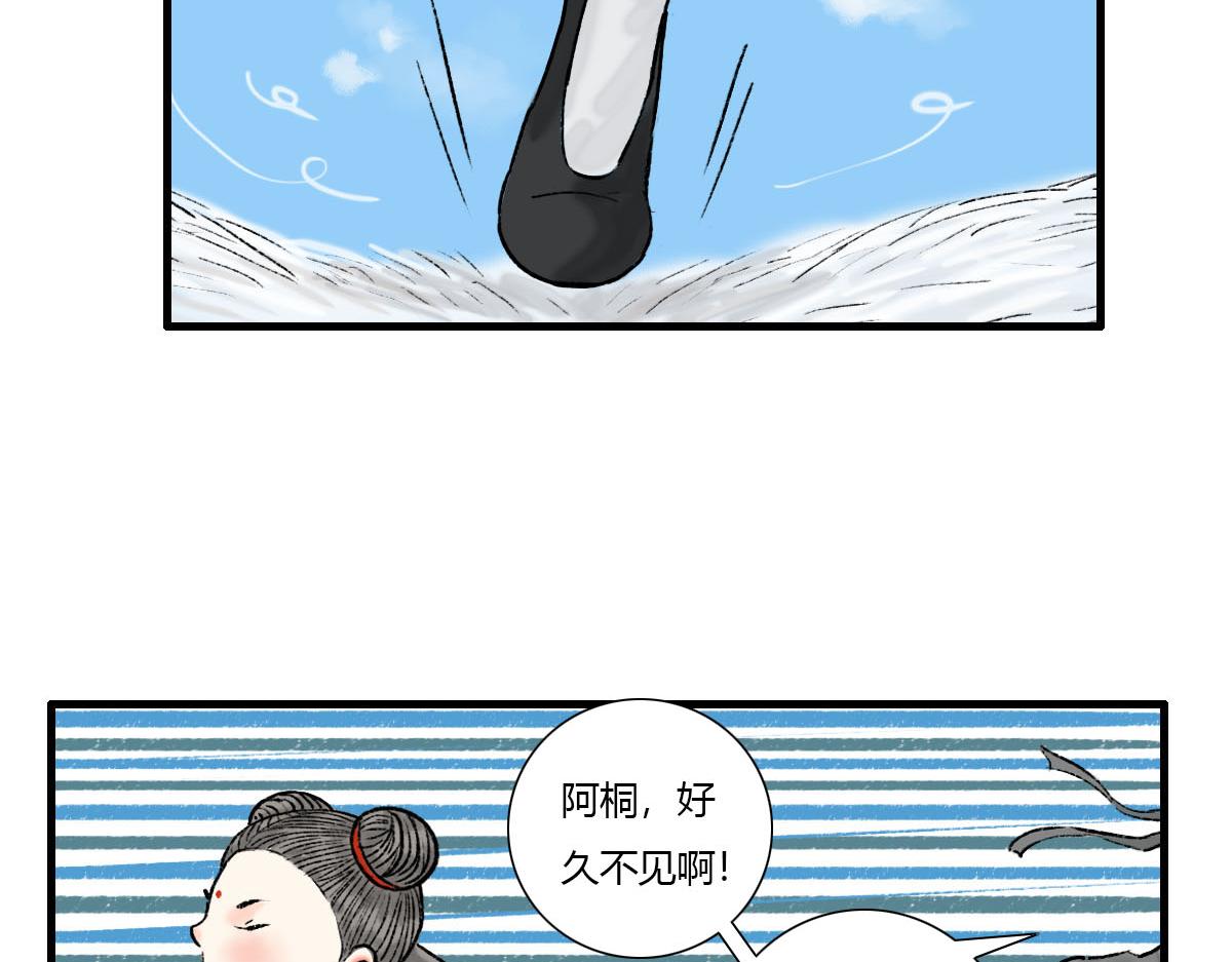 师侄媳妇在哪儿呢？-第9话