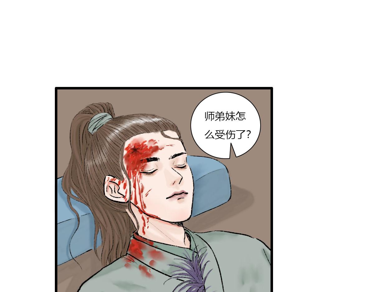 师侄媳妇在哪儿呢？-第9话