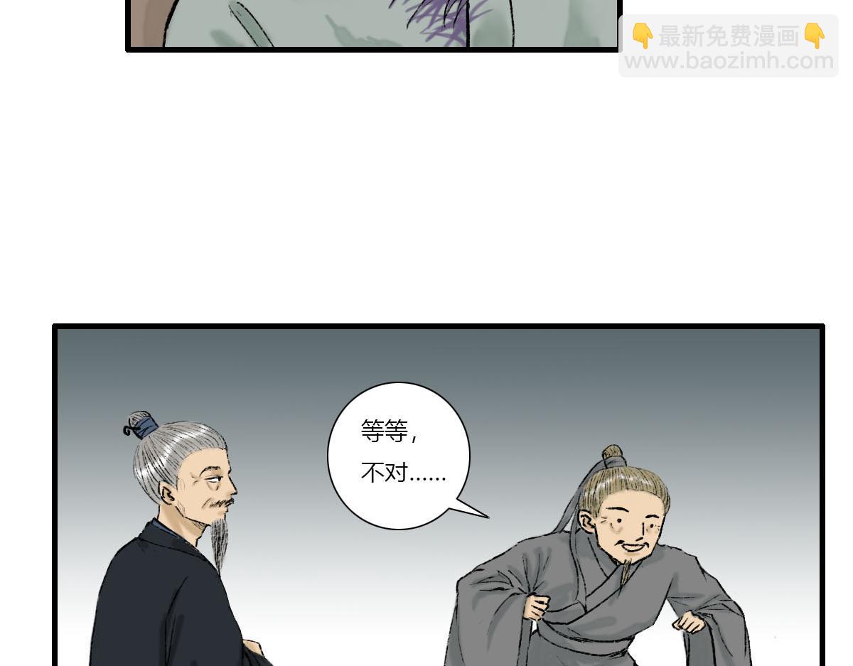 师侄媳妇在哪儿呢？-第9话