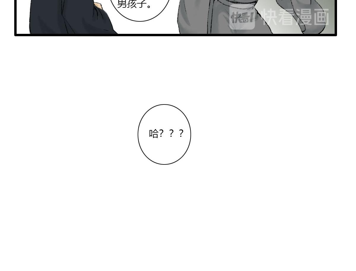 师侄媳妇在哪儿呢？-第9话