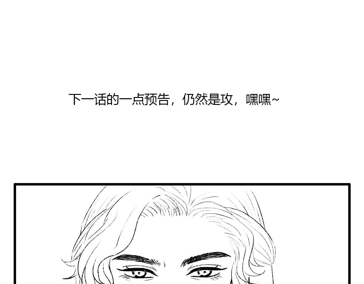 师侄媳妇在哪儿呢？-第9话