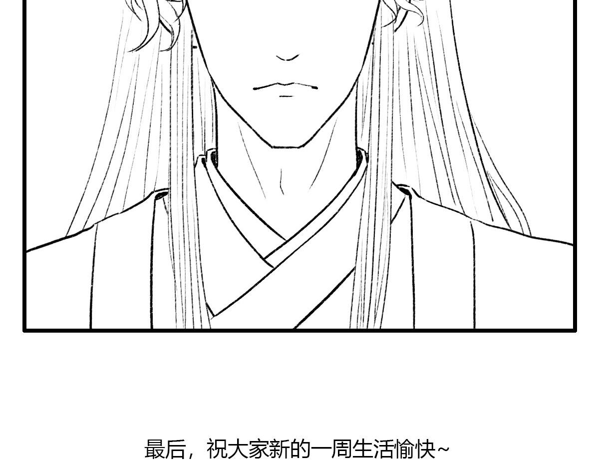 师侄媳妇在哪儿呢？-第9话