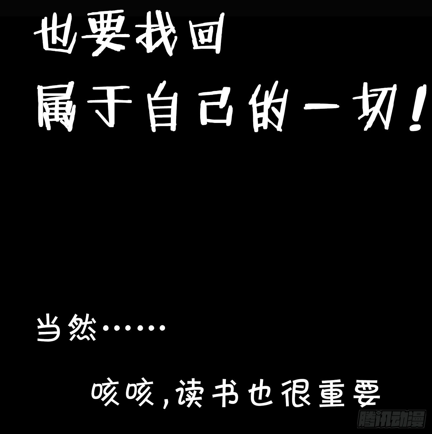 🍱书灵破境 序章 第19页
