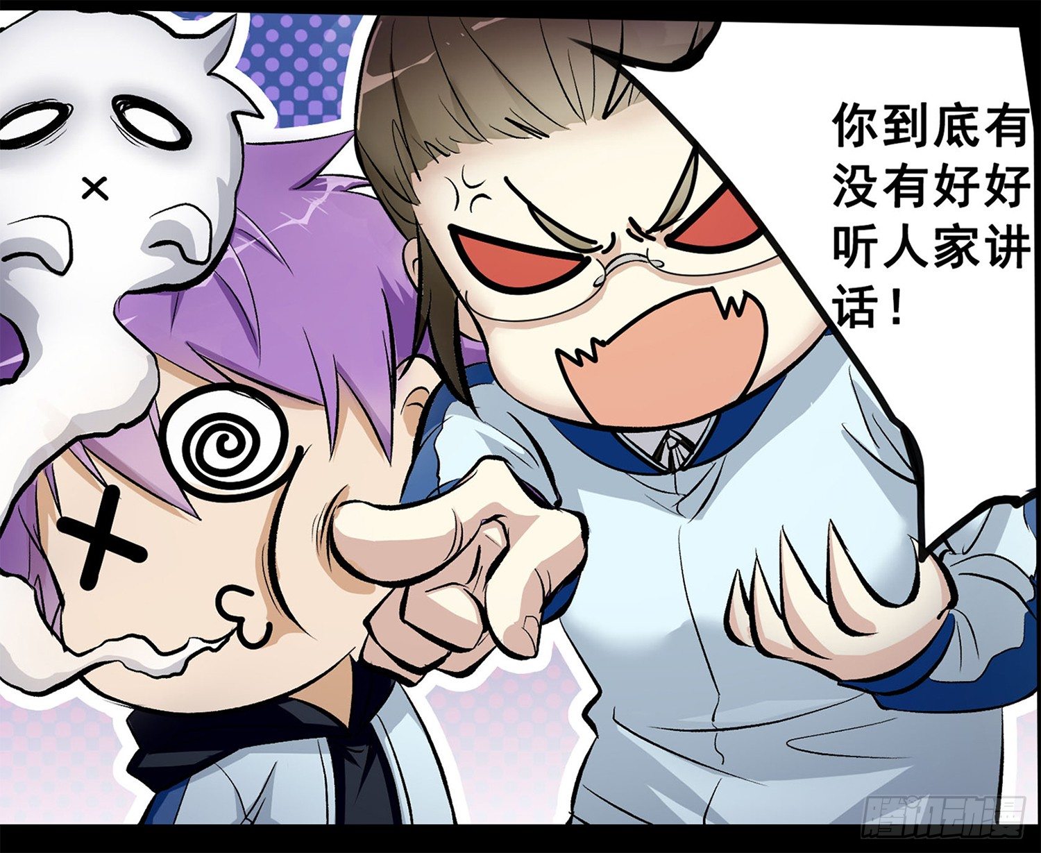 🍱书灵破境 序章 第21页
