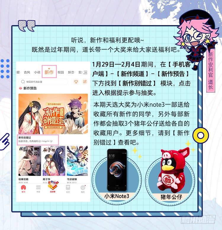 🍱书灵破境 序章 第23页
