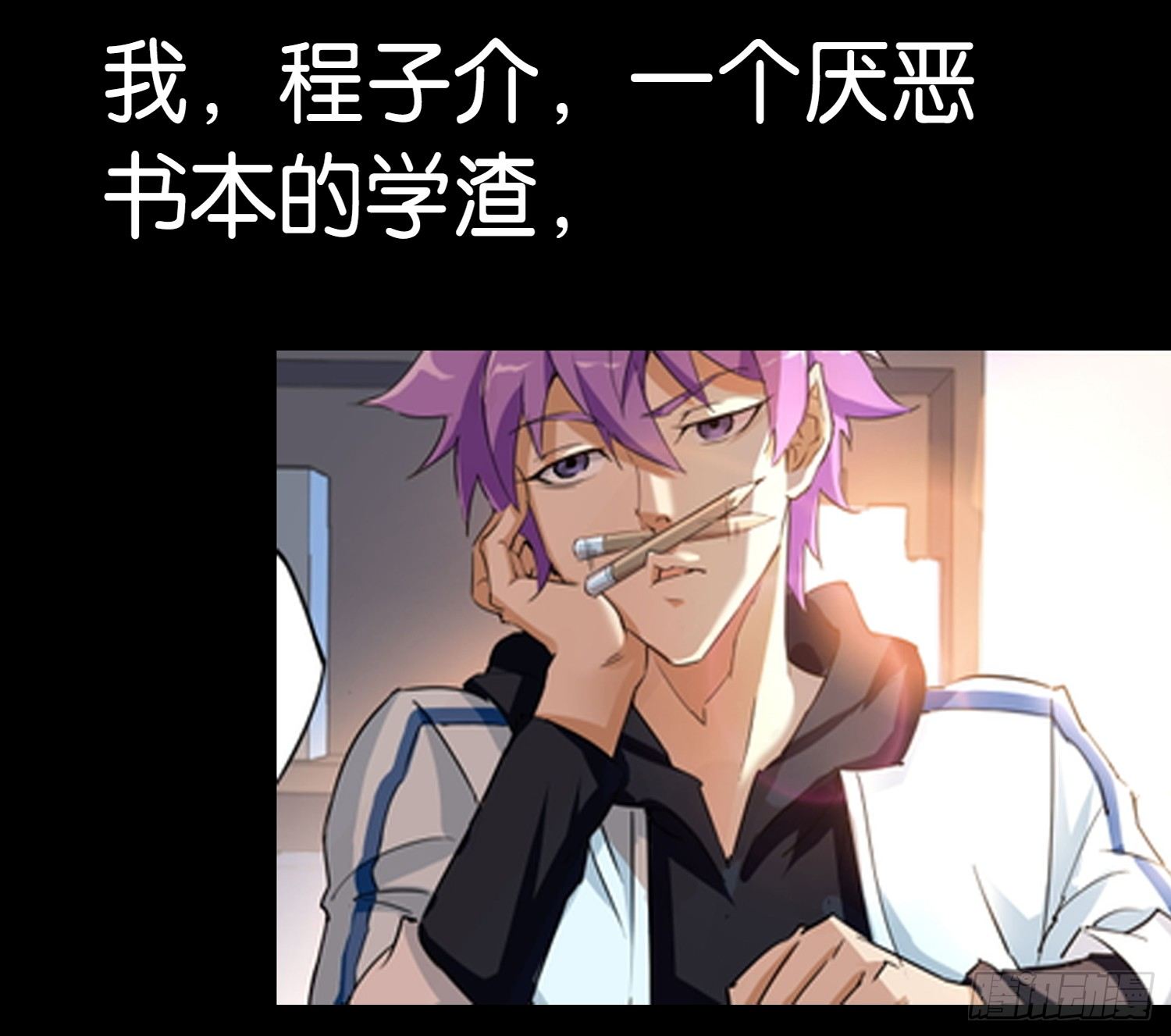 🍱书灵破境 序章 第5页