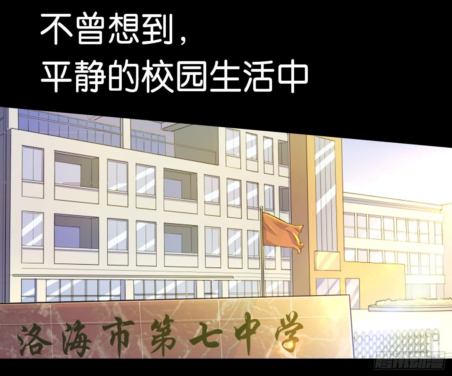 🍱书灵破境 序章 第6页
