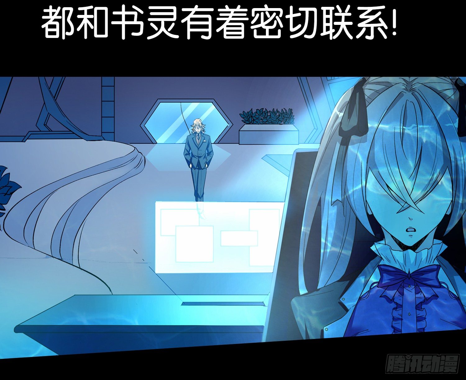 🍱书灵破境 序章 第9页
