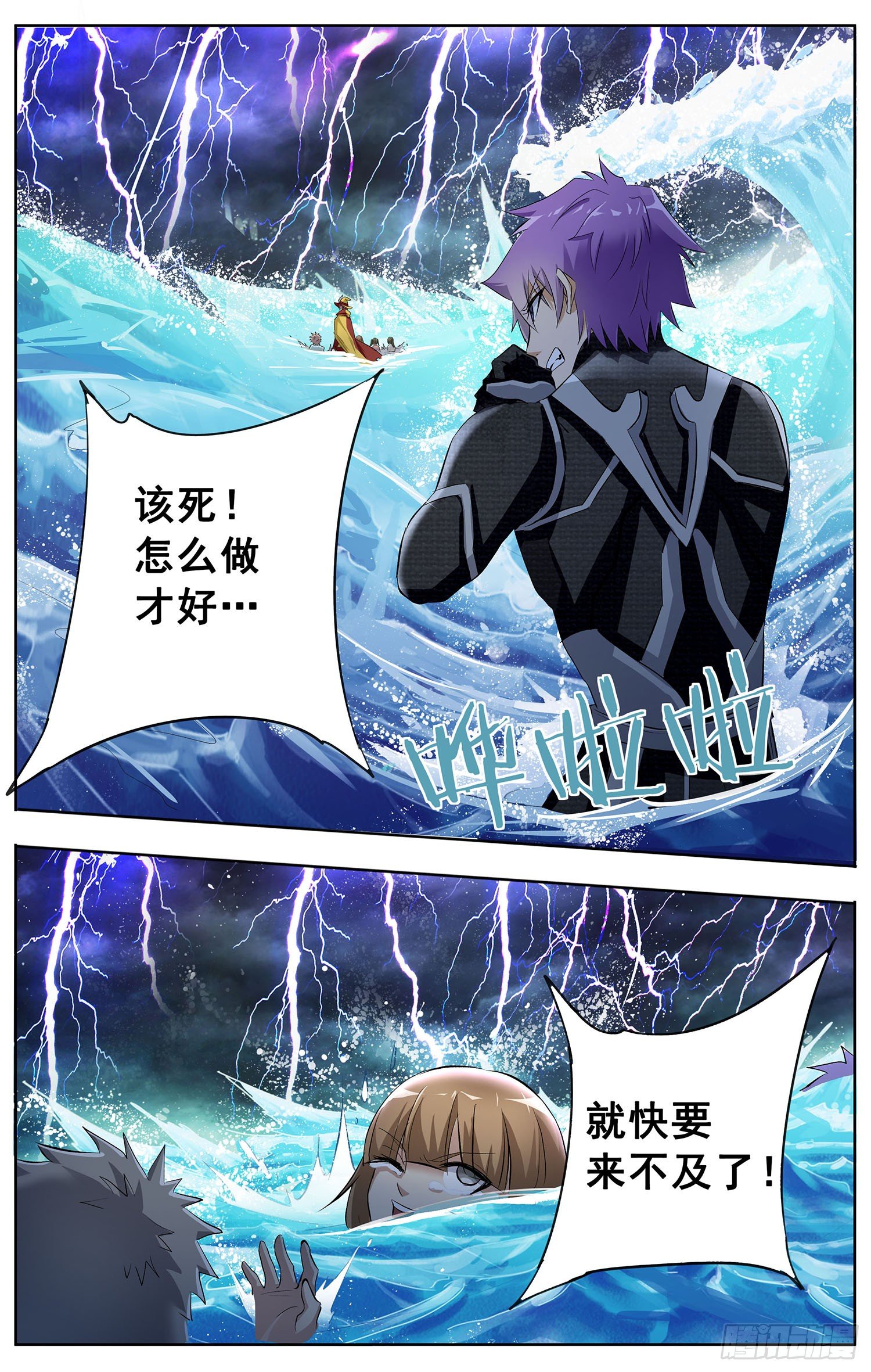 🍱书灵破境 第十回 恐怖格林童话 第13页