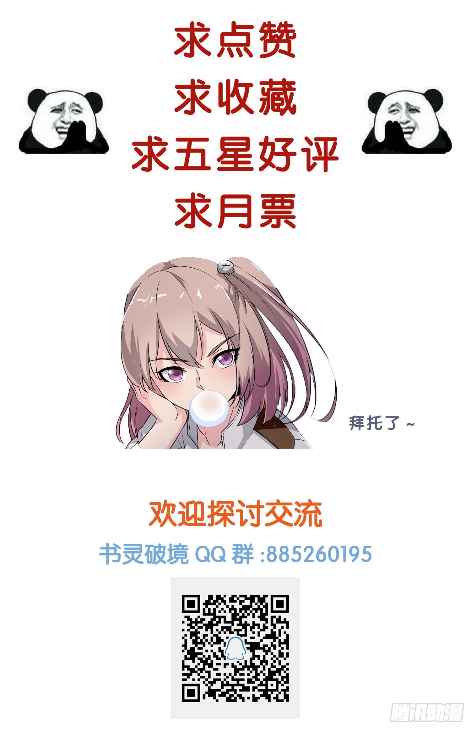 🍱书灵破境 第十六回 三侠五义 第15页