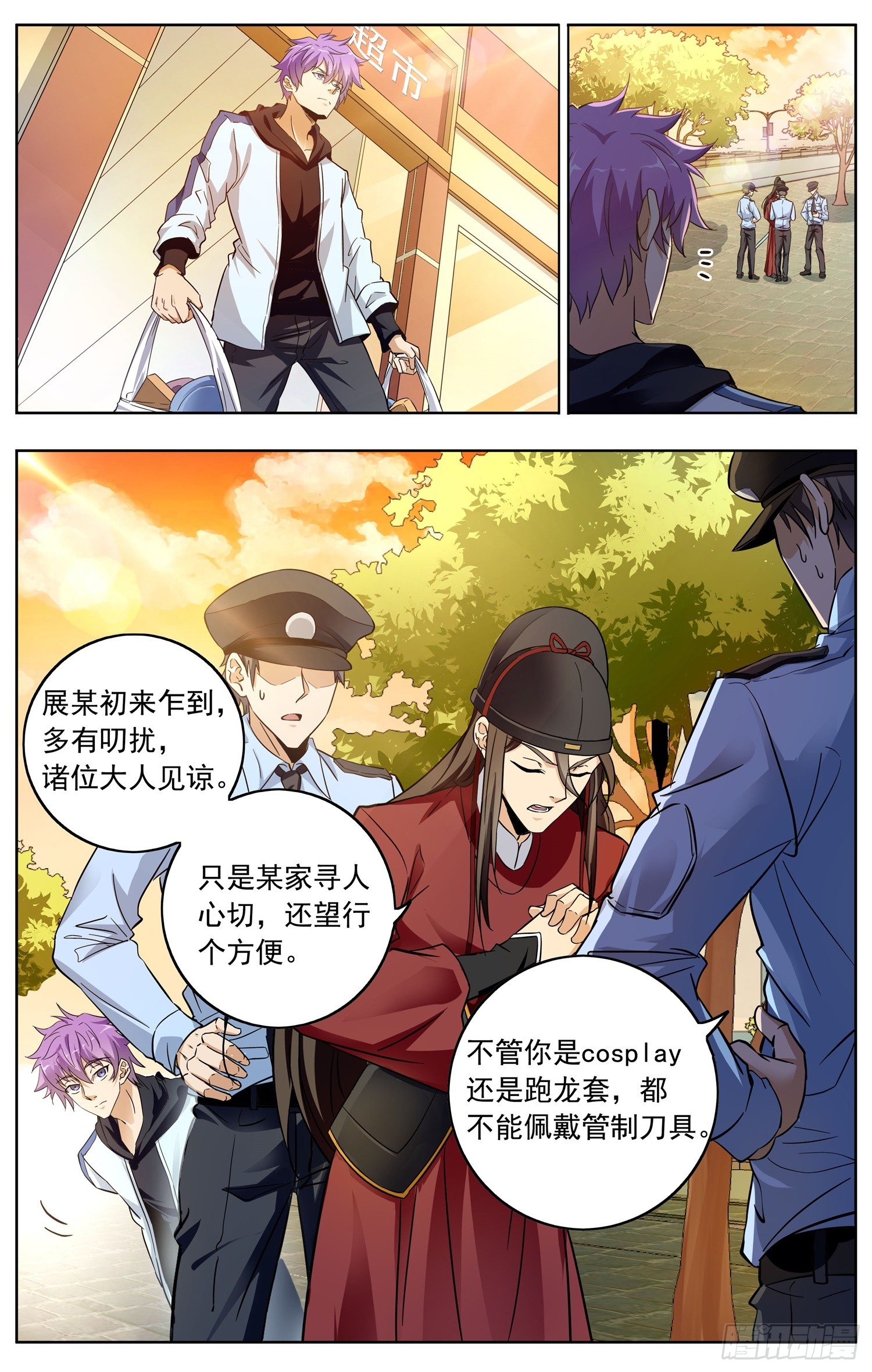 🍱书灵破境 第十六回 三侠五义 第3页