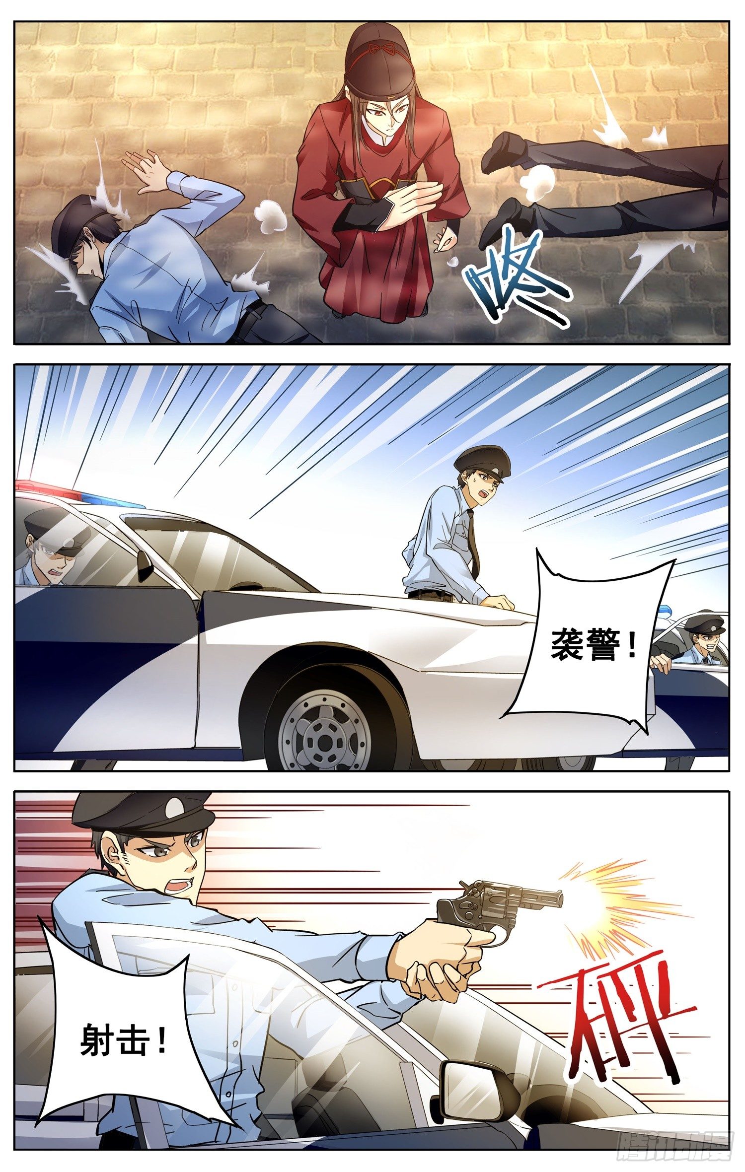 🍱书灵破境 第十六回 三侠五义 第6页